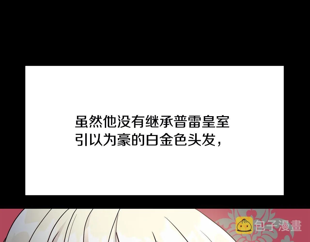 第2话 重生回到21岁！ 第119页
