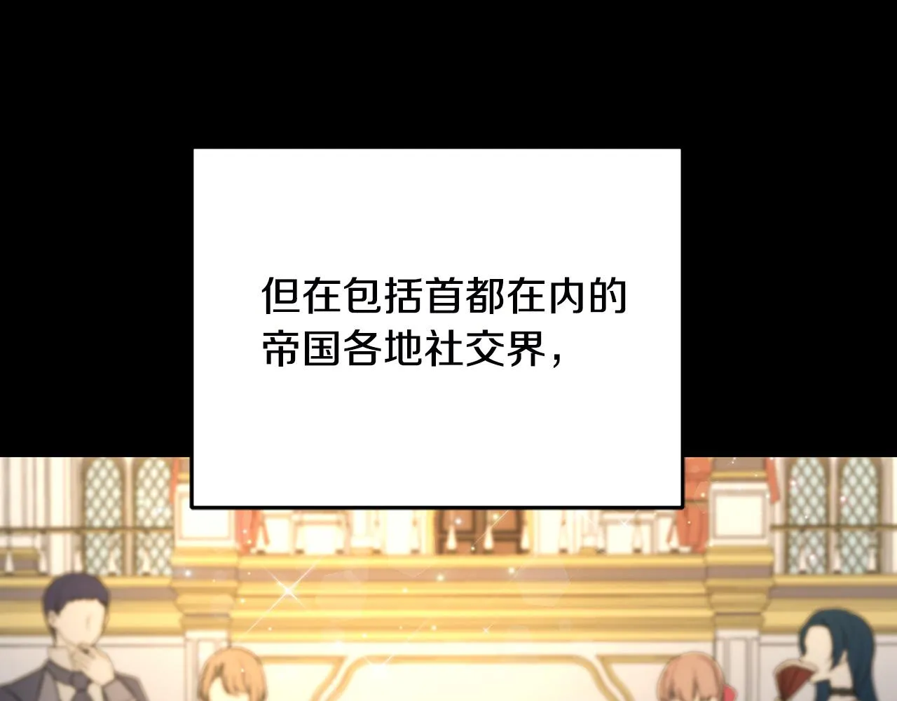 第2话 重生回到21岁！ 第121页