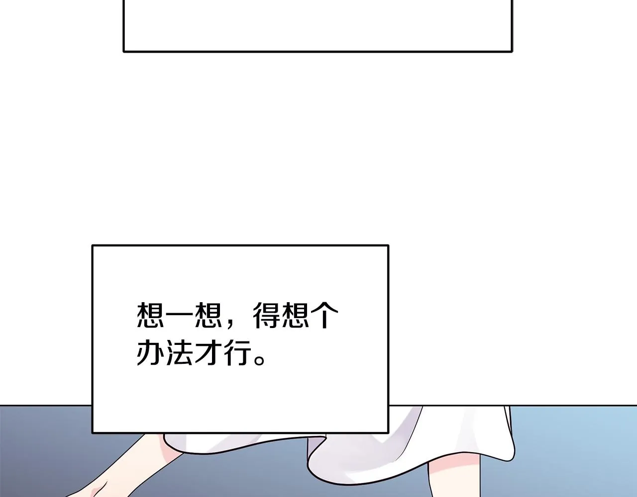 第2话 重生回到21岁！ 第131页