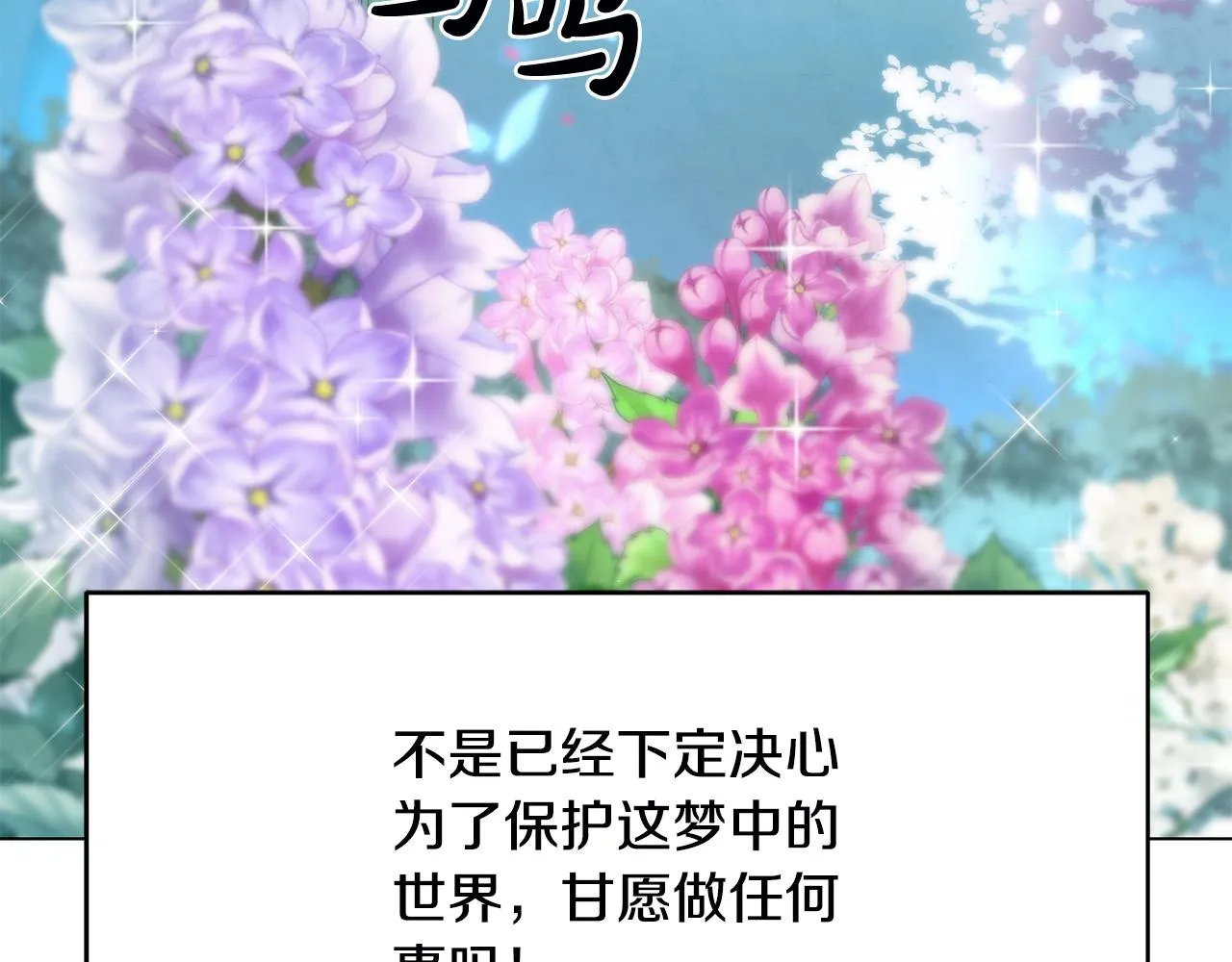第2话 重生回到21岁！ 第134页