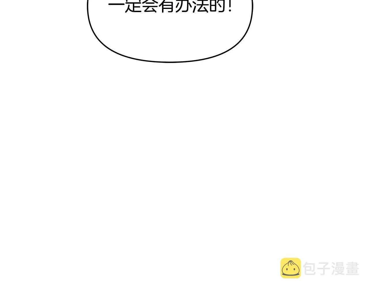 第2话 重生回到21岁！ 第137页