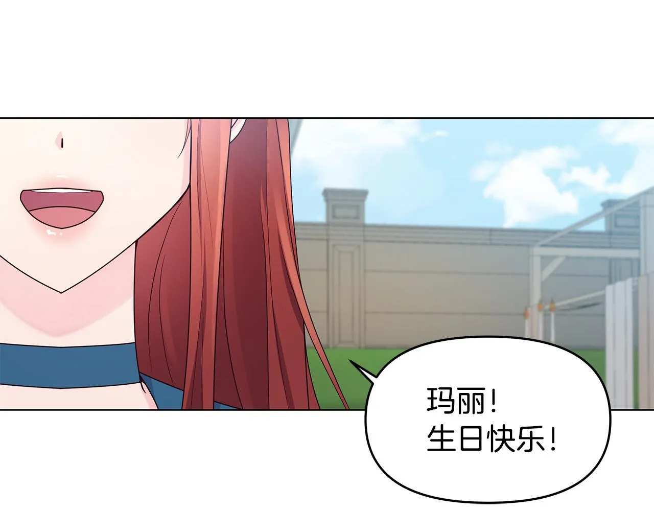 第2话 重生回到21岁！ 第141页
