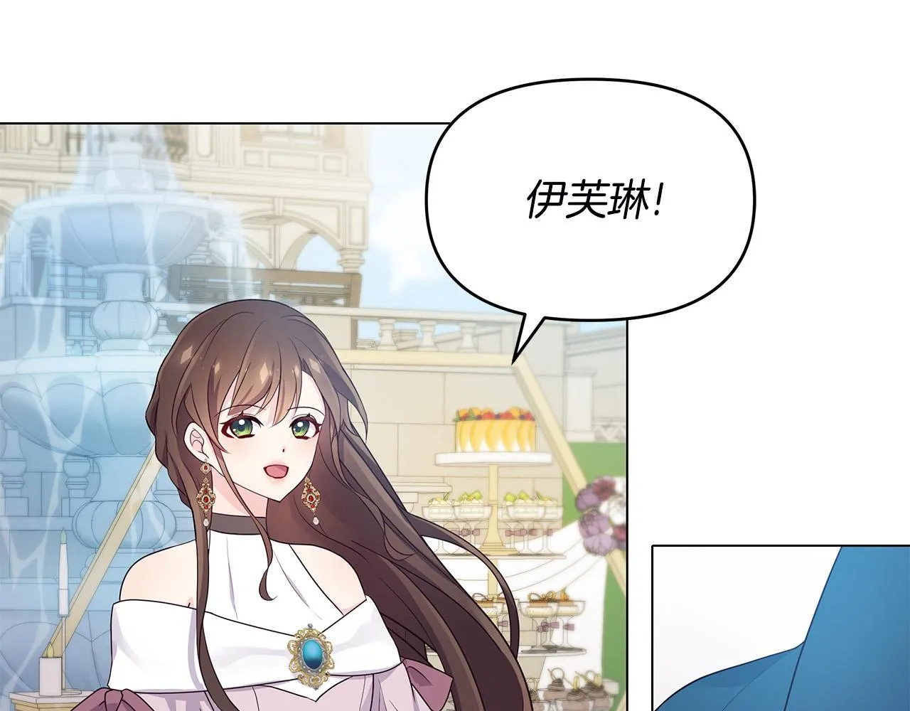 第2话 重生回到21岁！ 第142页