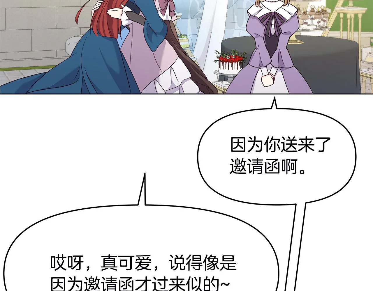 第2话 重生回到21岁！ 第145页