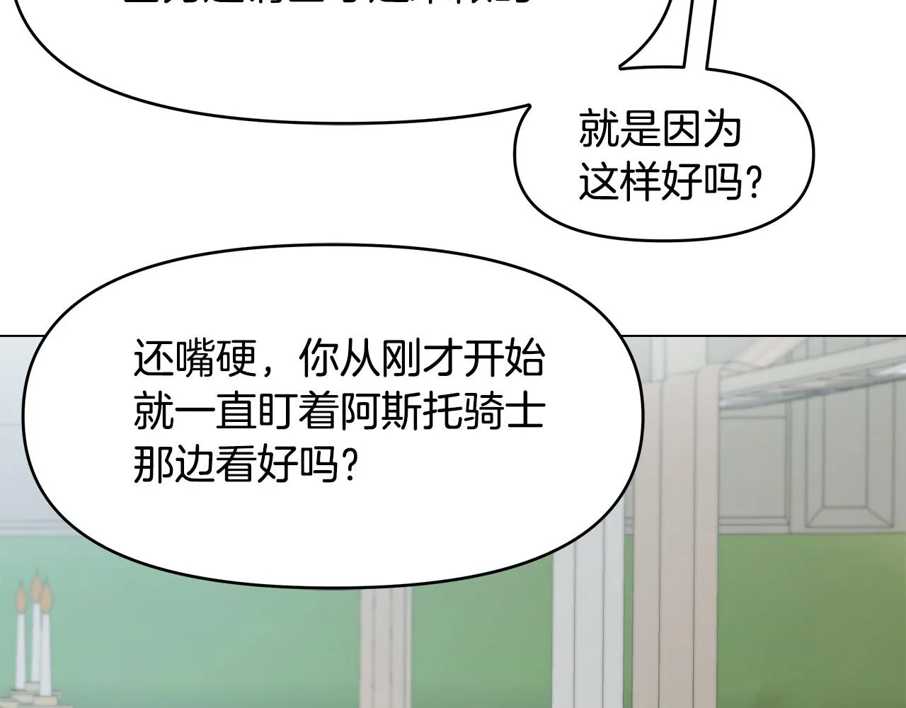 第2话 重生回到21岁！ 第146页