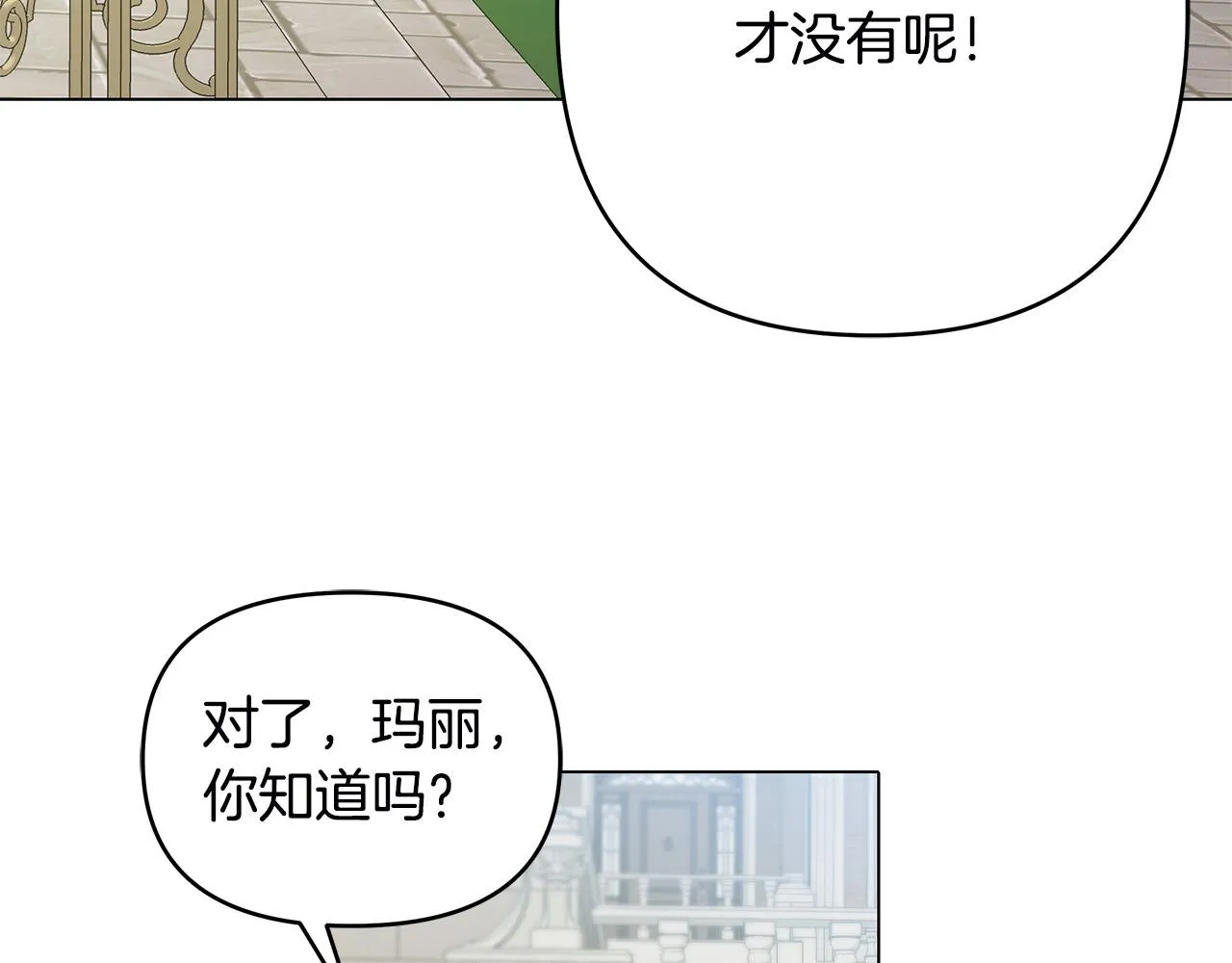 第2话 重生回到21岁！ 第148页