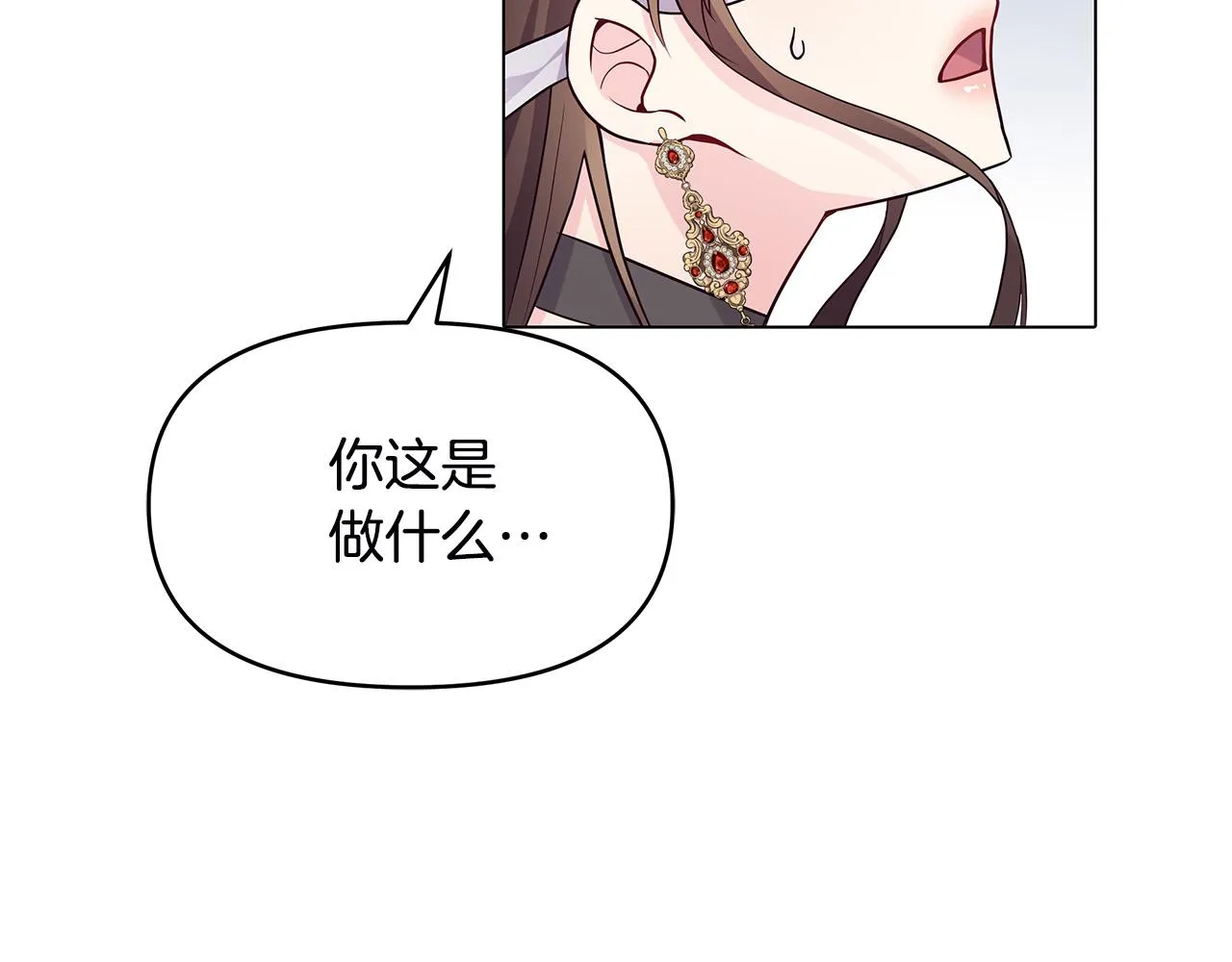 第2话 重生回到21岁！ 第152页