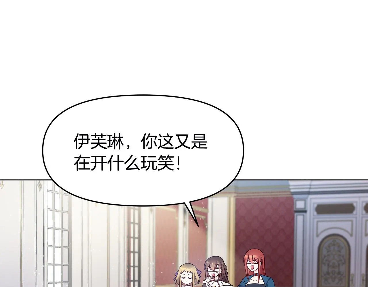 第2话 重生回到21岁！ 第159页