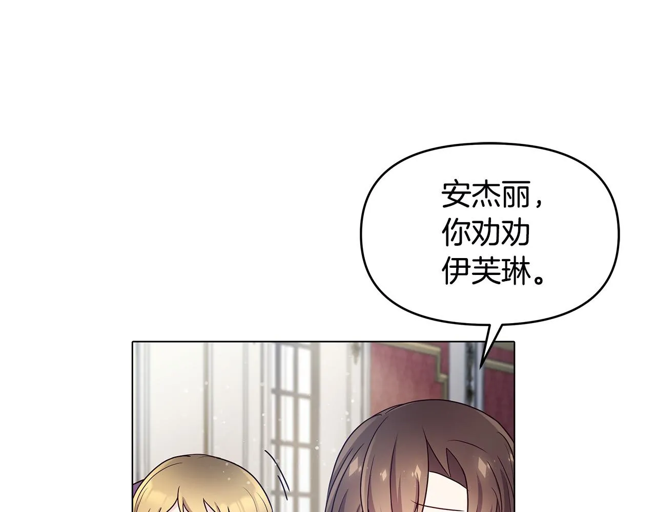 第2话 重生回到21岁！ 第161页