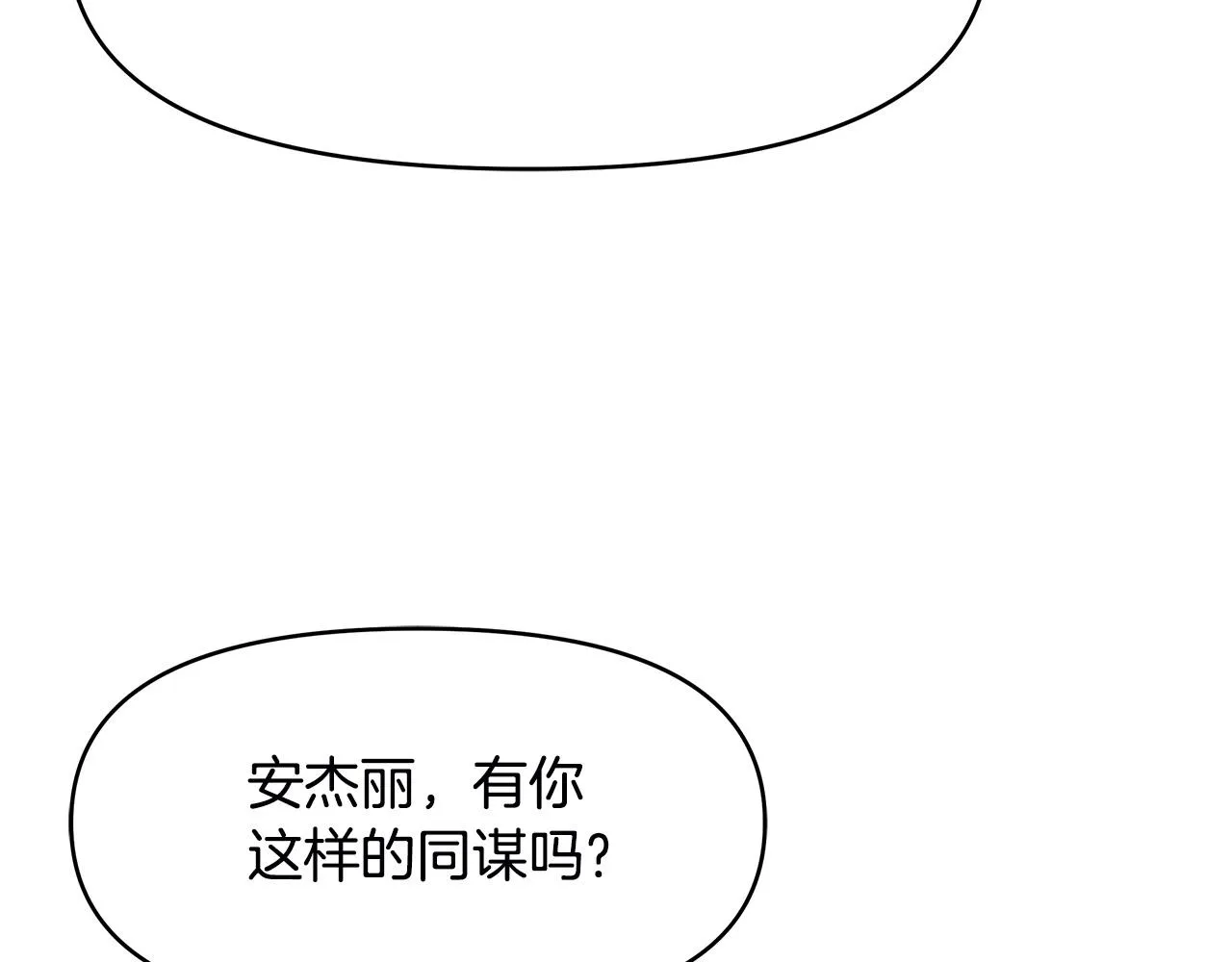 第2话 重生回到21岁！ 第163页