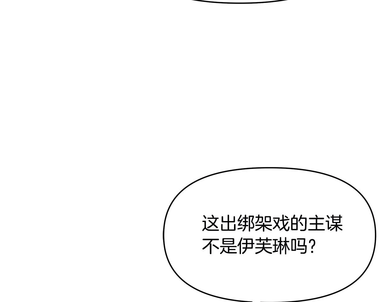 第2话 重生回到21岁！ 第166页