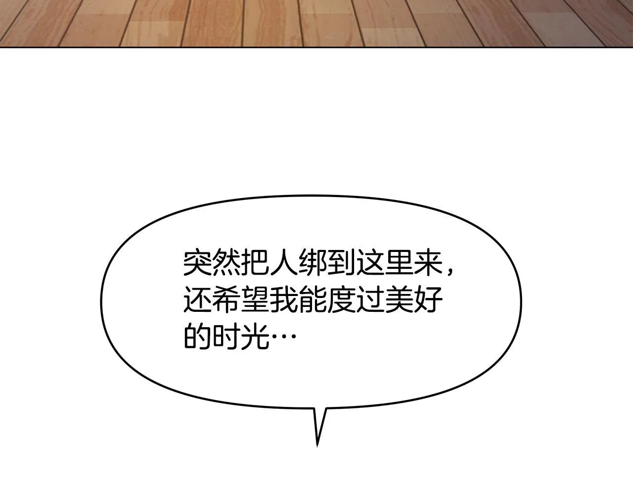 第2话 重生回到21岁！ 第174页