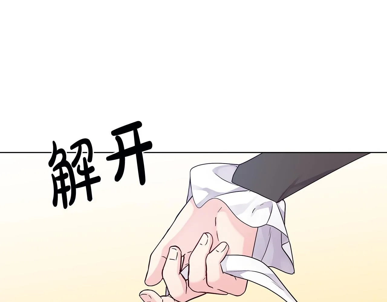 第2话 重生回到21岁！ 第177页
