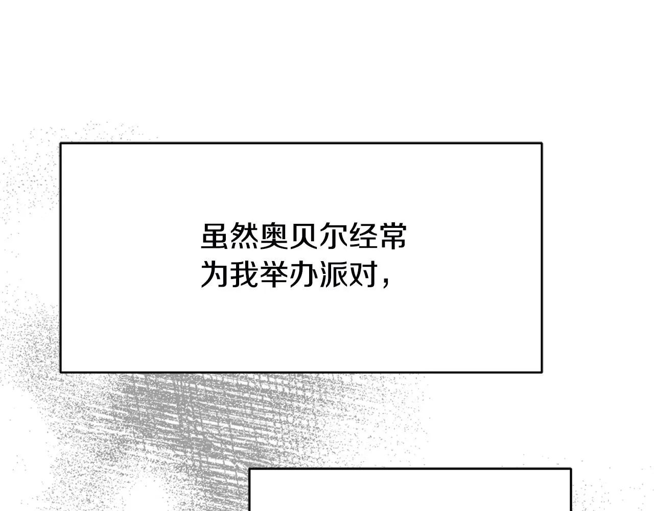 第2话 重生回到21岁！ 第195页