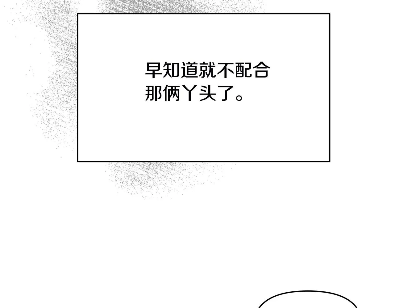 第2话 重生回到21岁！ 第197页