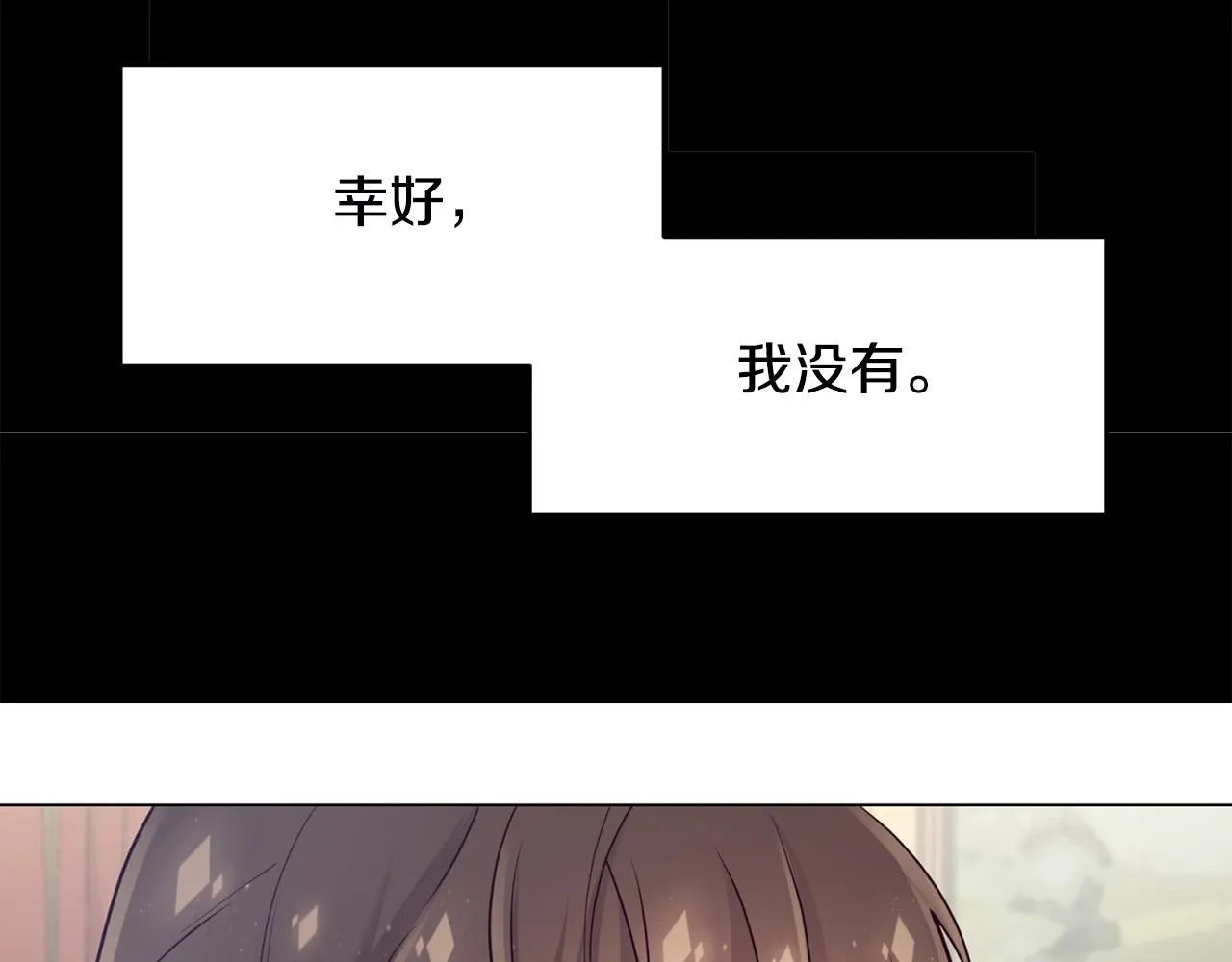 第2话 重生回到21岁！ 第202页