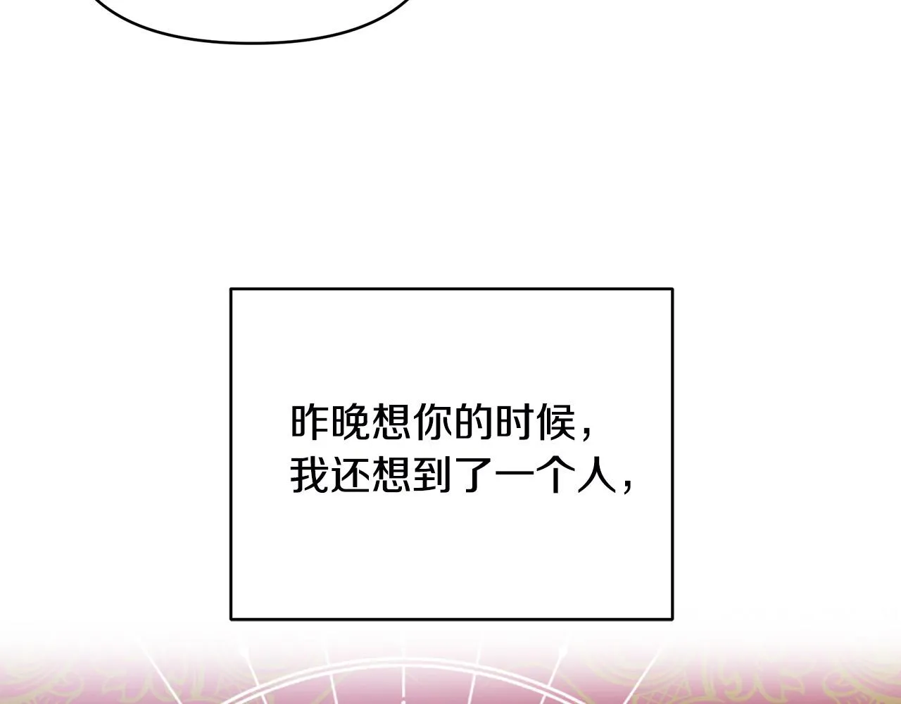 第2话 重生回到21岁！ 第204页