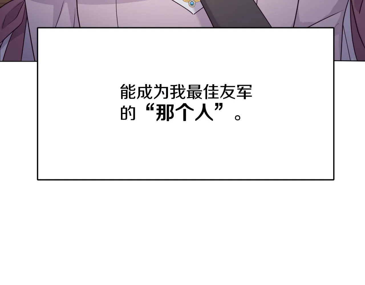 第2话 重生回到21岁！ 第210页