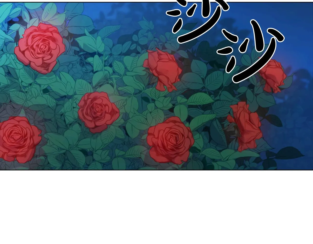 第1话 惨死湖中 第8页