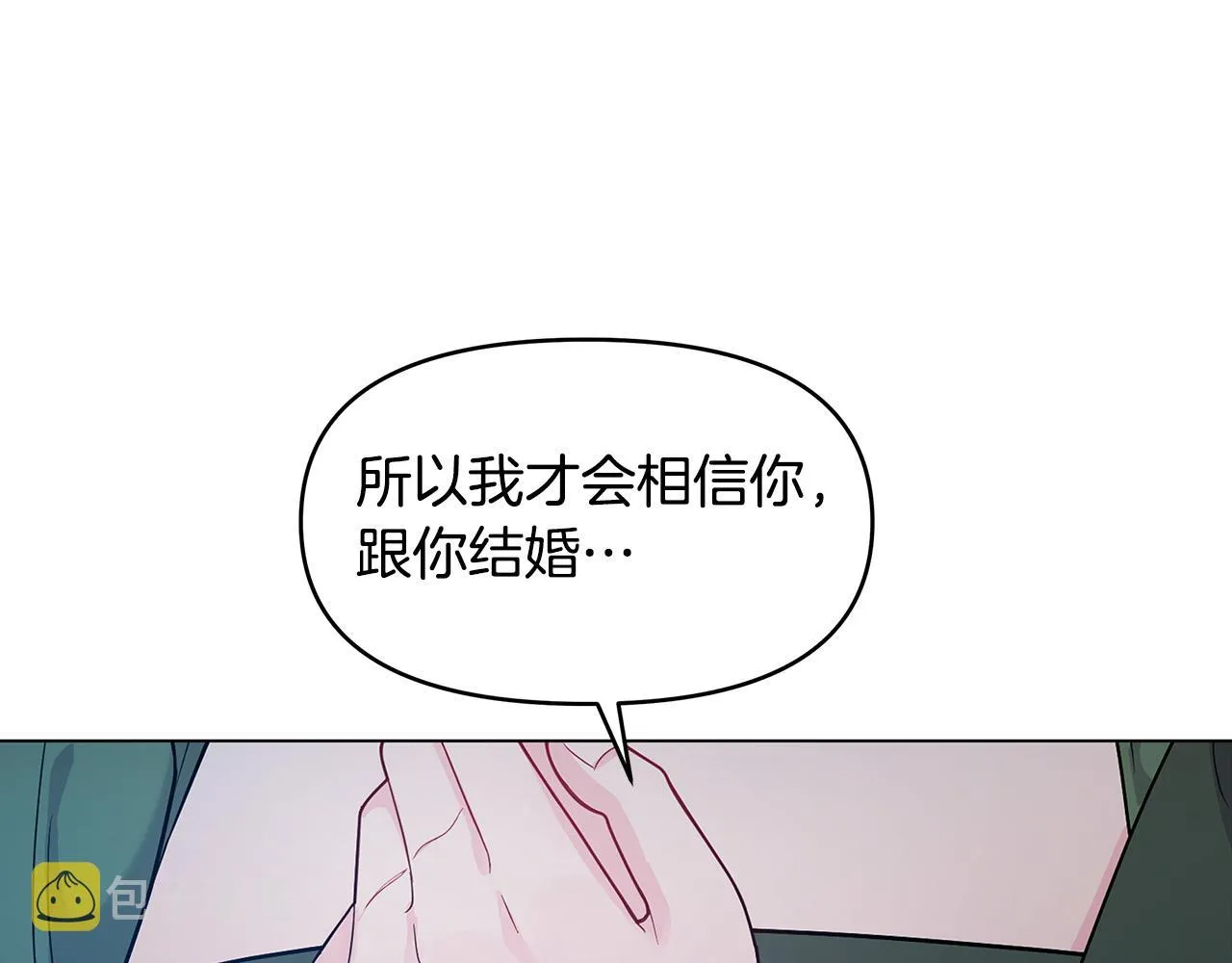 第1话 惨死湖中 第31页