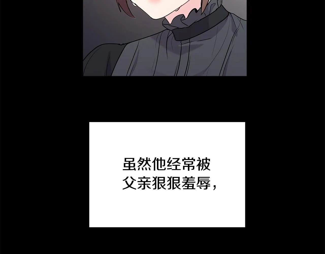 第1话 惨死湖中 第43页