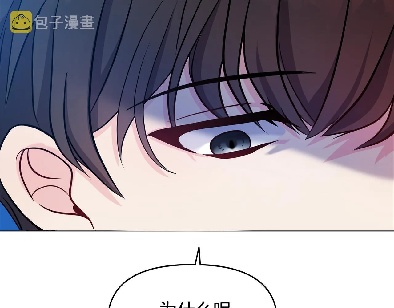 第1话 惨死湖中 第79页