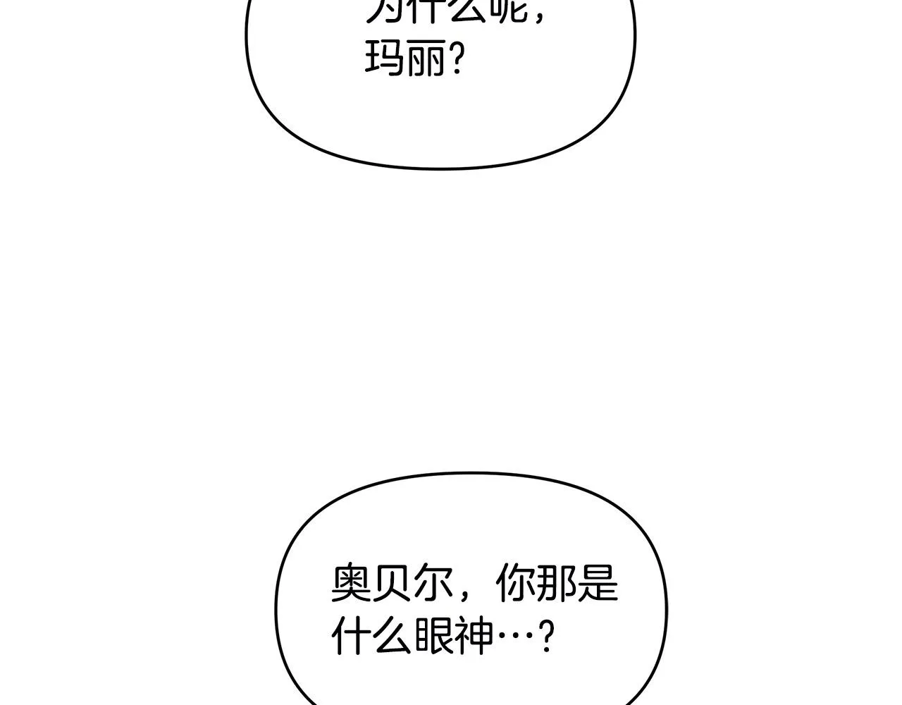 第1话 惨死湖中 第80页