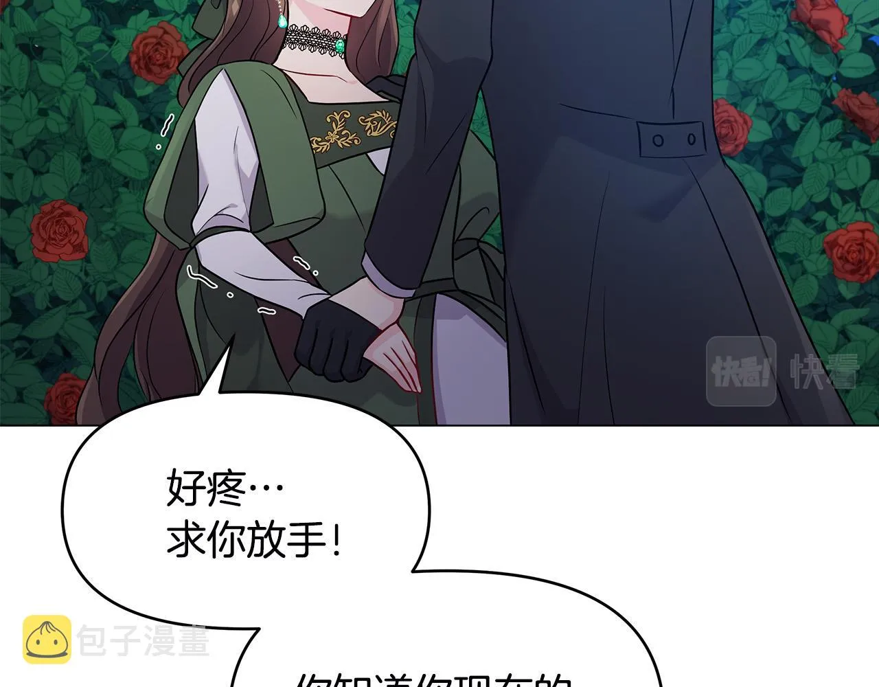 第1话 惨死湖中 第88页