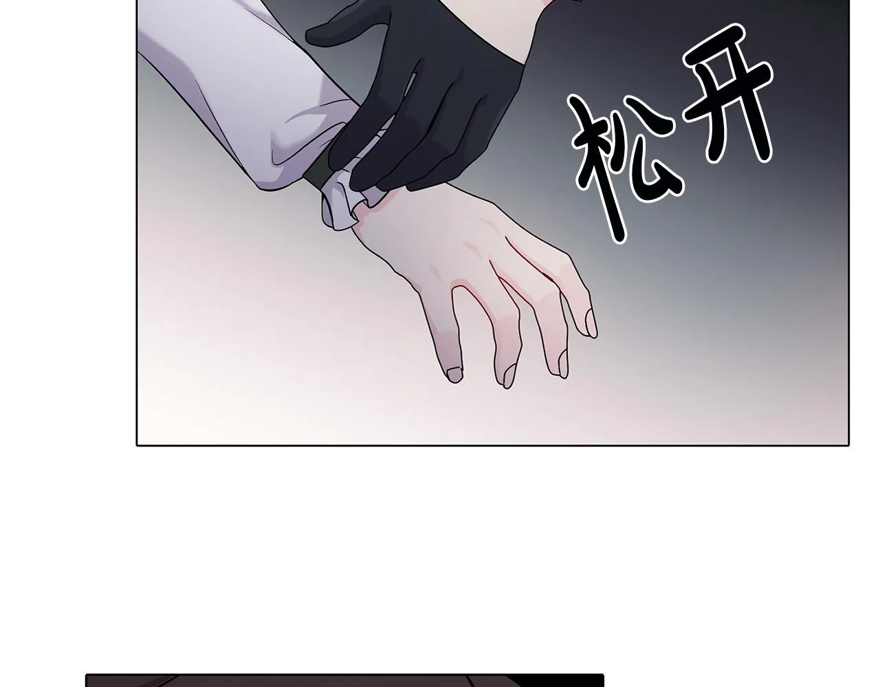 第1话 惨死湖中 第90页