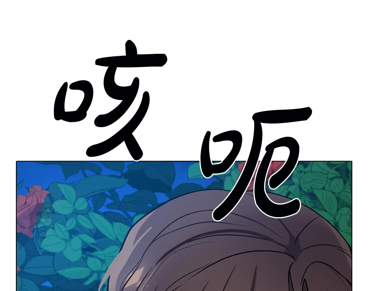 第1话 惨死湖中 第94页