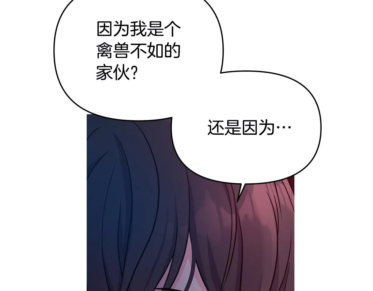 第1话 惨死湖中 第97页