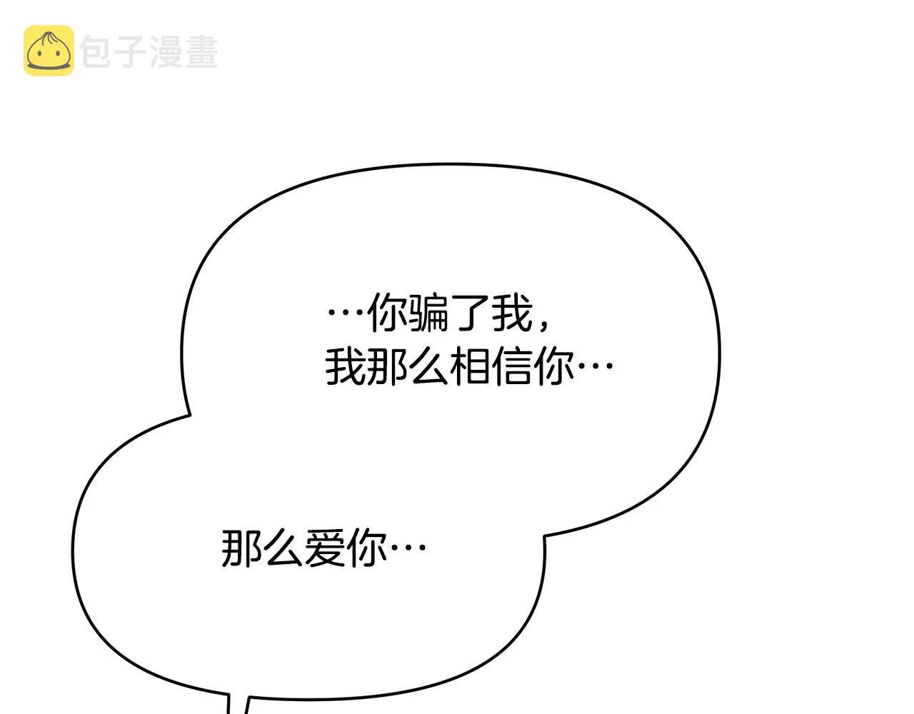 第1话 惨死湖中 第104页