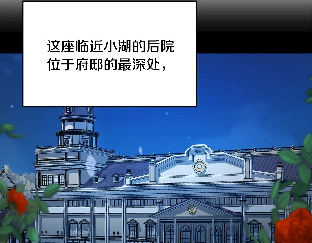 第1话 惨死湖中 第133页