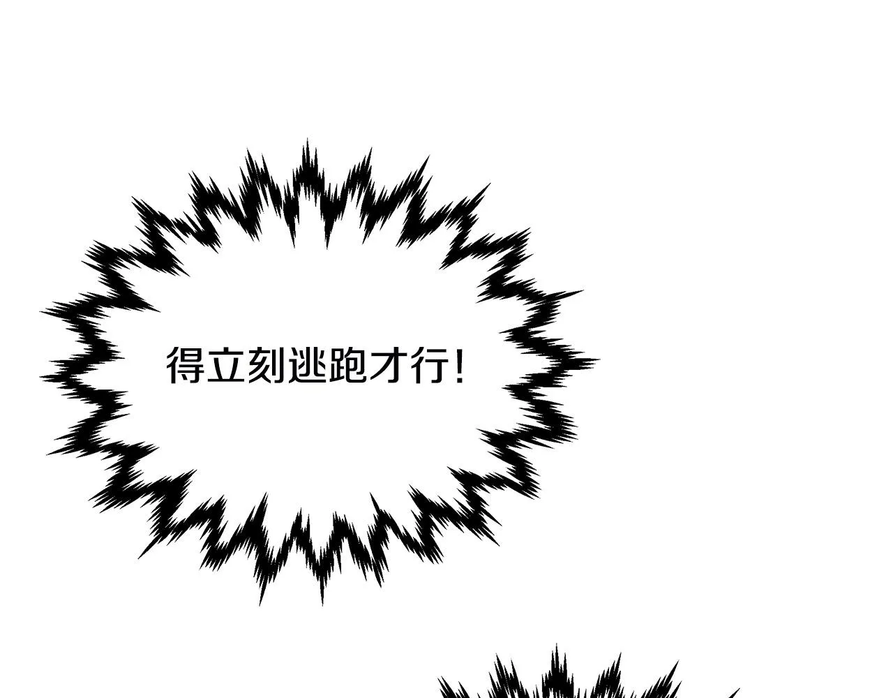 第1话 惨死湖中 第138页
