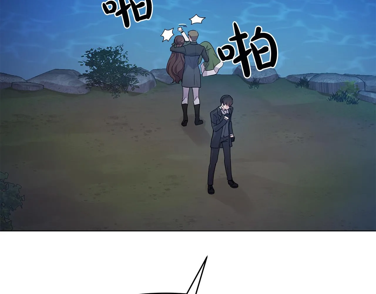 第1话 惨死湖中 第142页