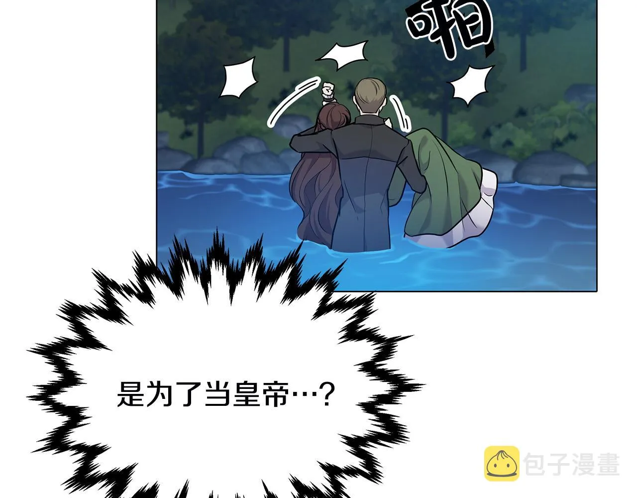 第1话 惨死湖中 第160页
