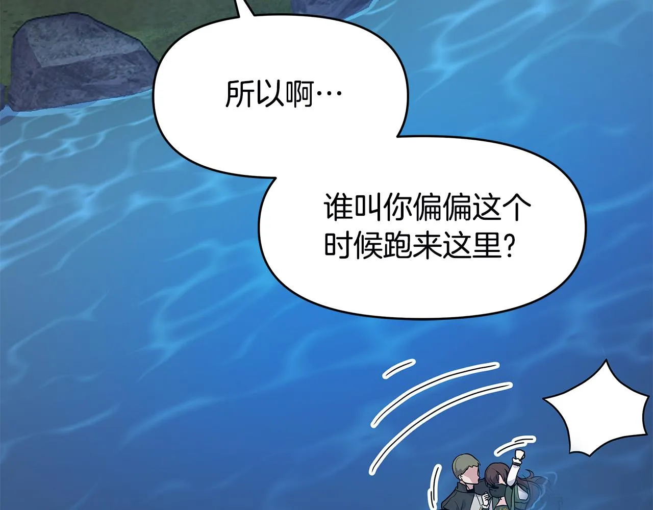 第1话 惨死湖中 第162页
