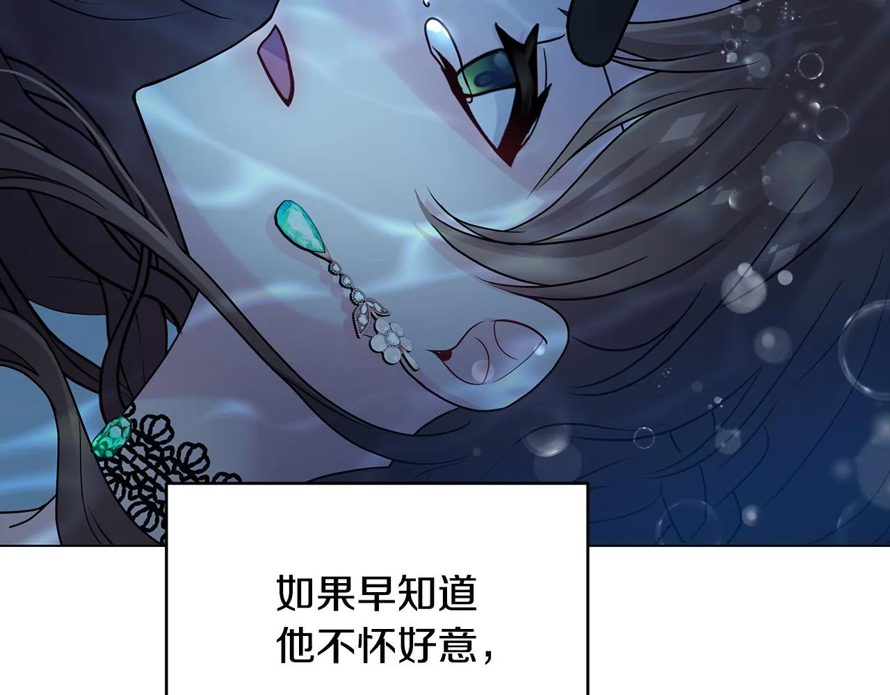 第1话 惨死湖中 第184页