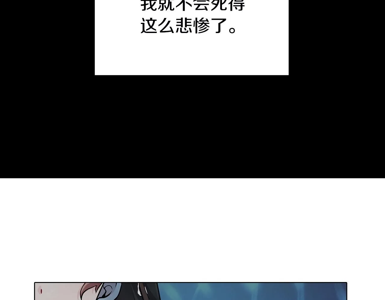 第1话 惨死湖中 第186页