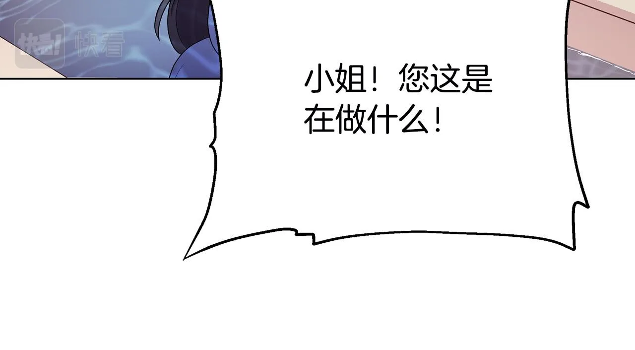 第1话 惨死湖中 第209页