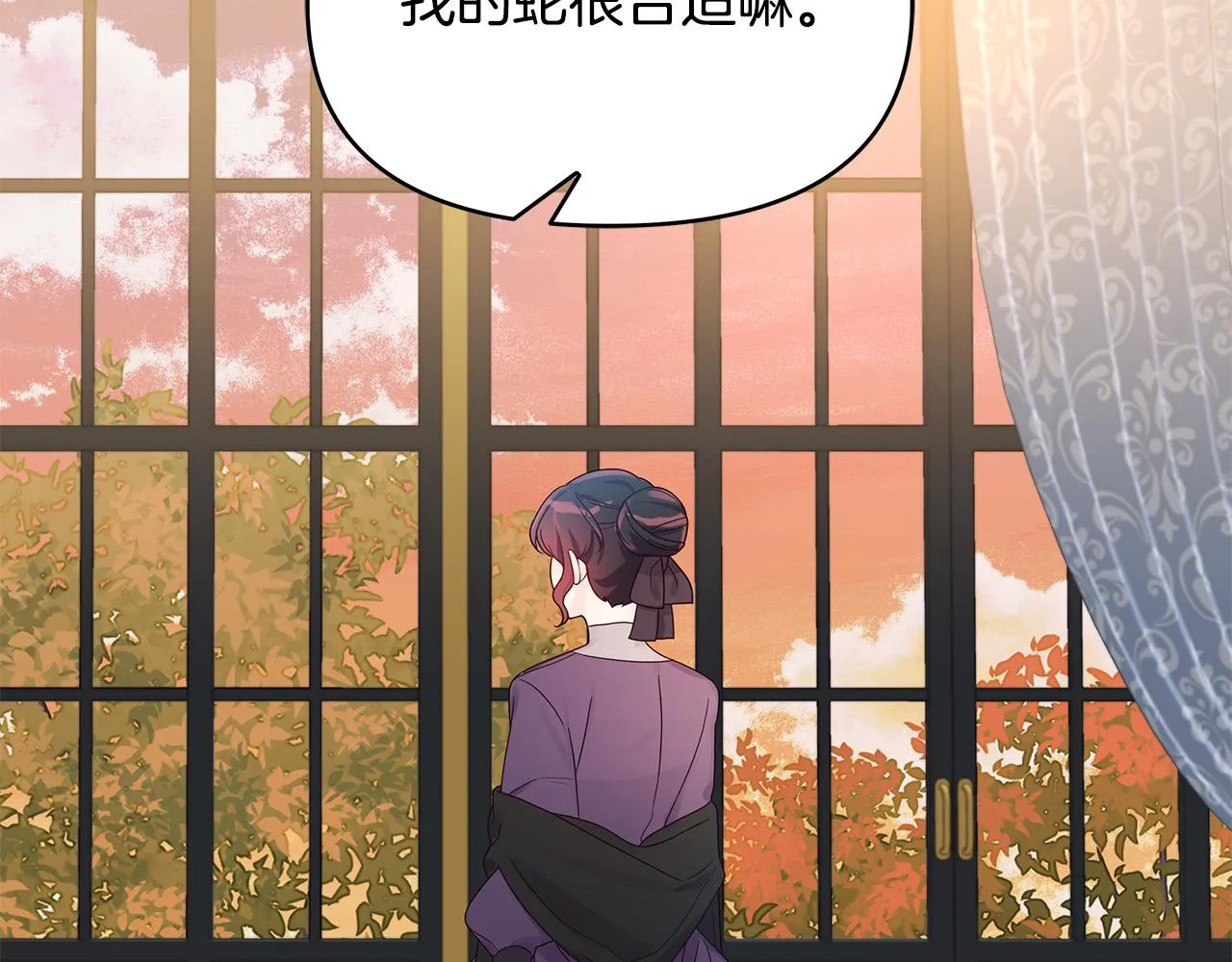 第23话 毒蛇！ 第77页