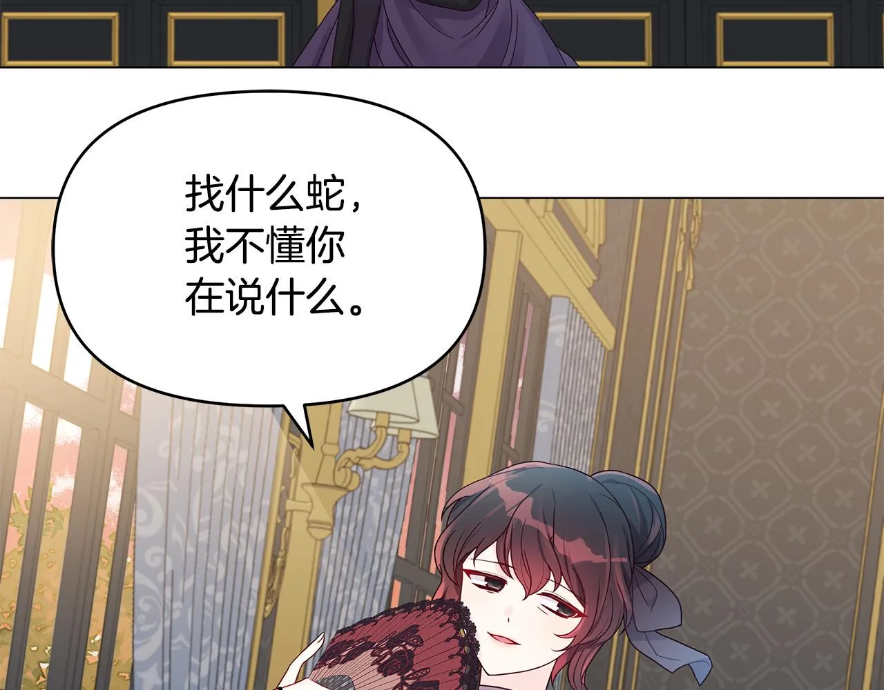 第23话 毒蛇！ 第78页