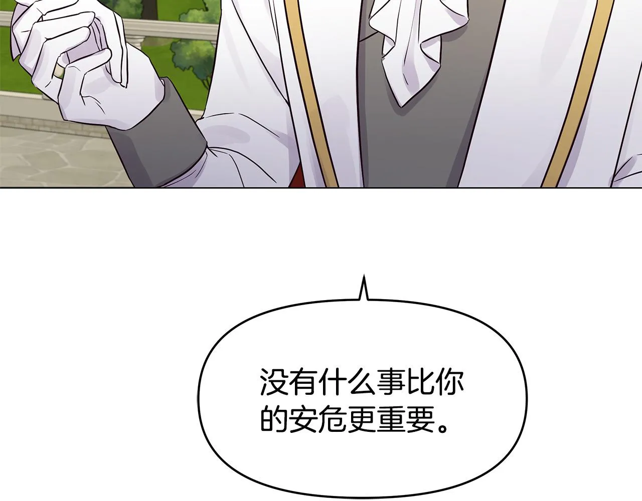 第23话 毒蛇！ 第120页