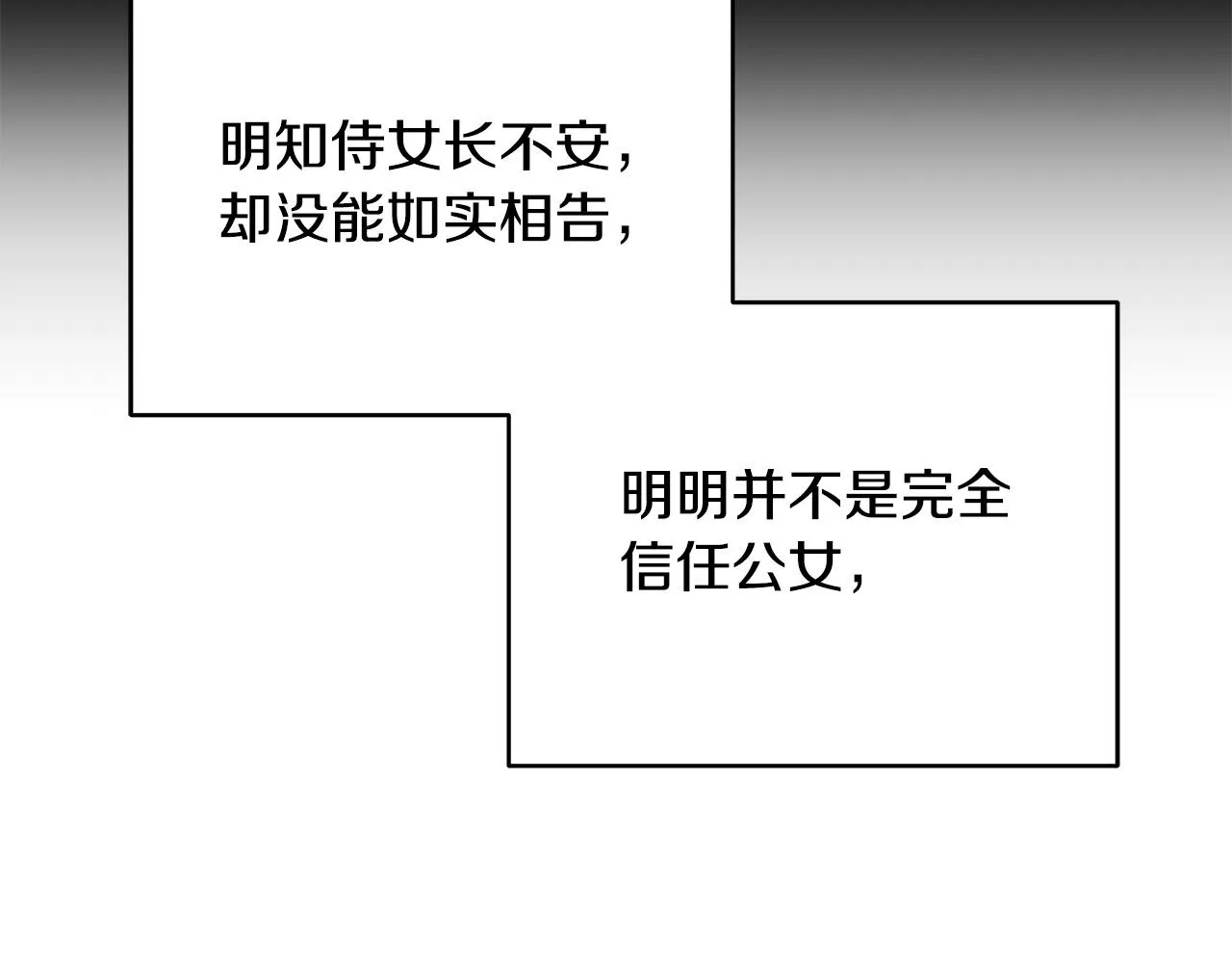 第22话 耀眼的红宝石 第22页