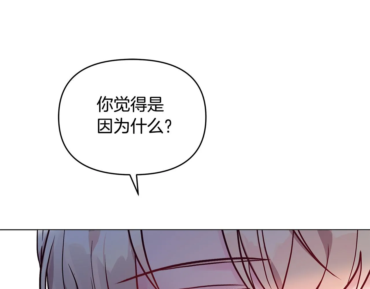 第22话 耀眼的红宝石 第81页