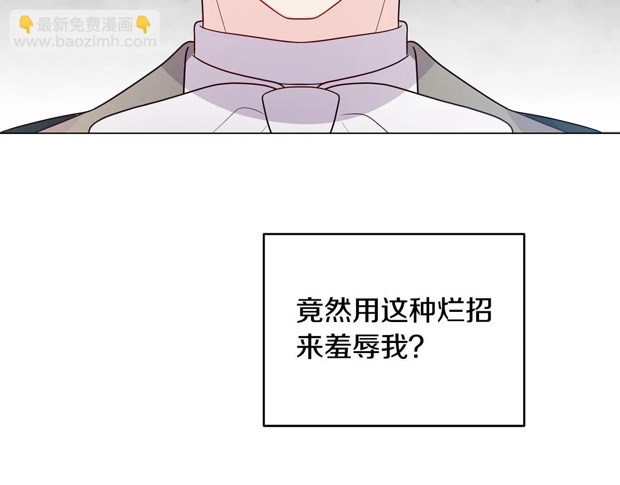 第22话 耀眼的红宝石 第92页