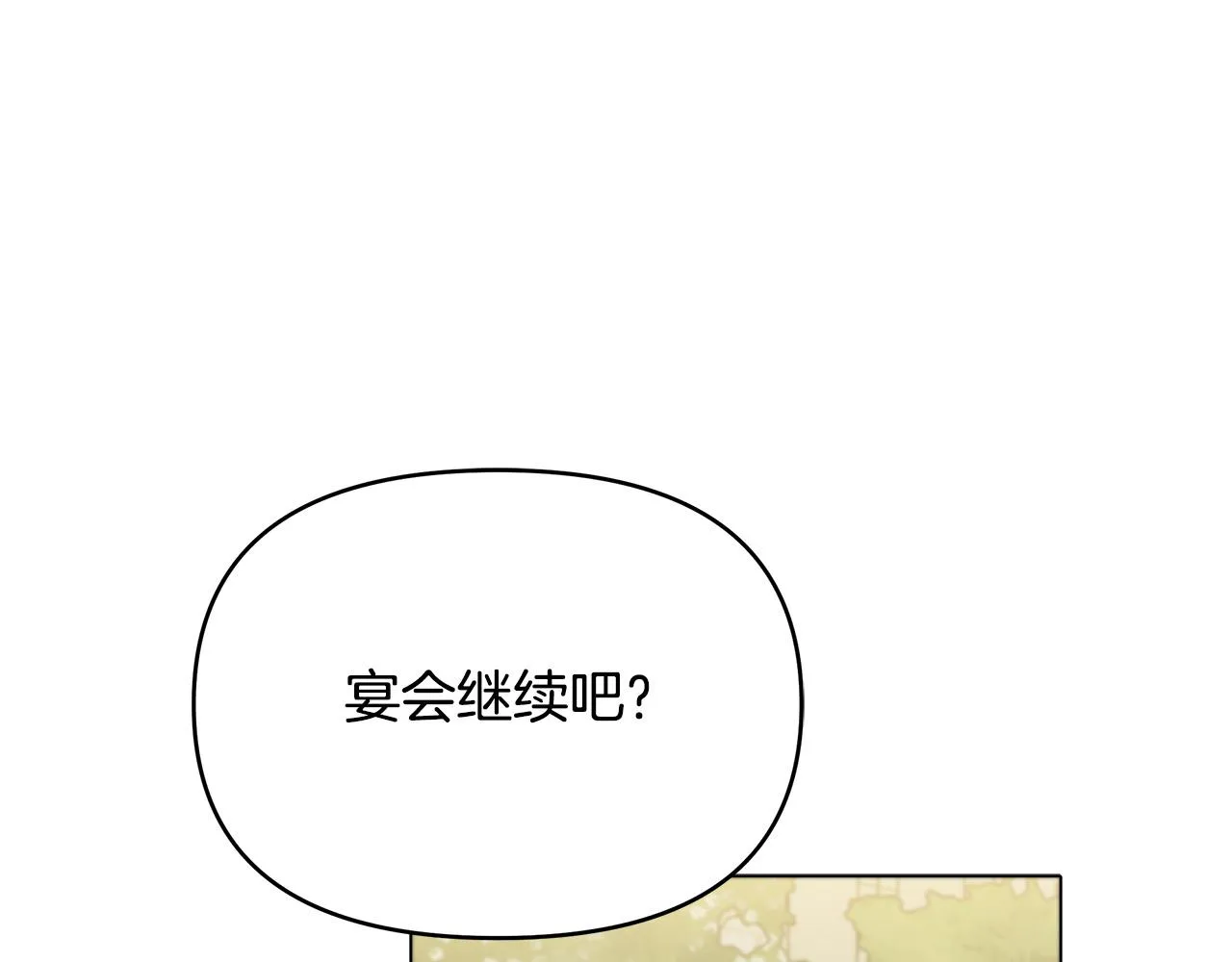 第22话 耀眼的红宝石 第98页