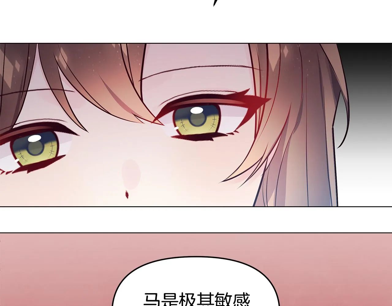 第24话 坐我的马车 第66页