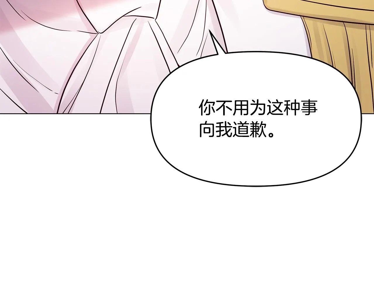 第24话 坐我的马车 第144页