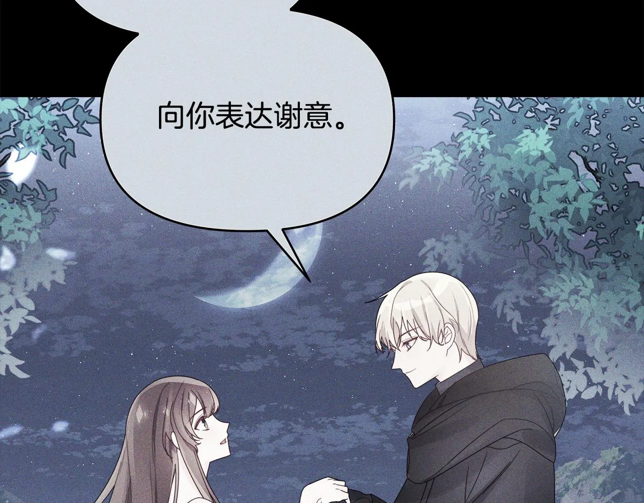 第25话 双双坠崖 第135页